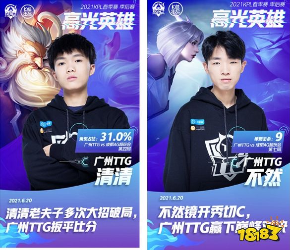 【前瞻】2025LPL春季赛 1月29日 ES vs LNG