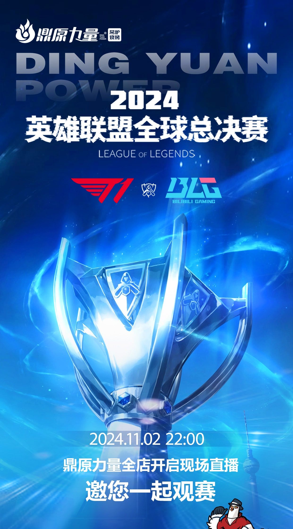 间使战