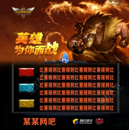 己的赛事