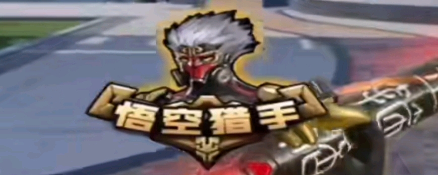 媒打